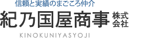 賃貸物件、売買物件、駐車場は近鉄奈良駅前”奈良きのくにや”紀乃国屋商事